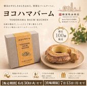 すべての商品 | 馬油(ばーゆ)スキンケアの通販なら横浜馬油商店