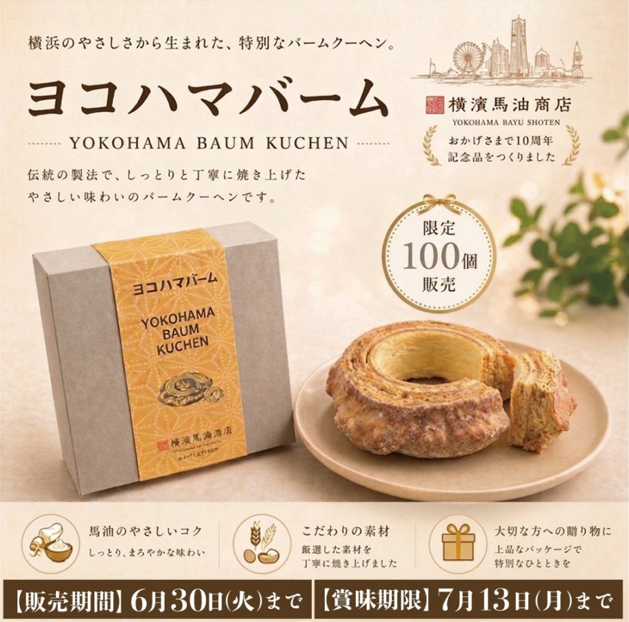 ��10th������ۥ襳�ϥޥС��ࡡ�С��楯���إ�