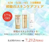 セット商品（ギフト） | 馬油(ばーゆ)スキンケアの通販なら横浜馬油商店