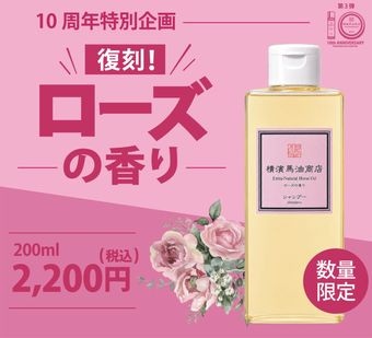 すべての商品 | 馬油(ばーゆ)スキンケアの通販なら横浜馬油商店
