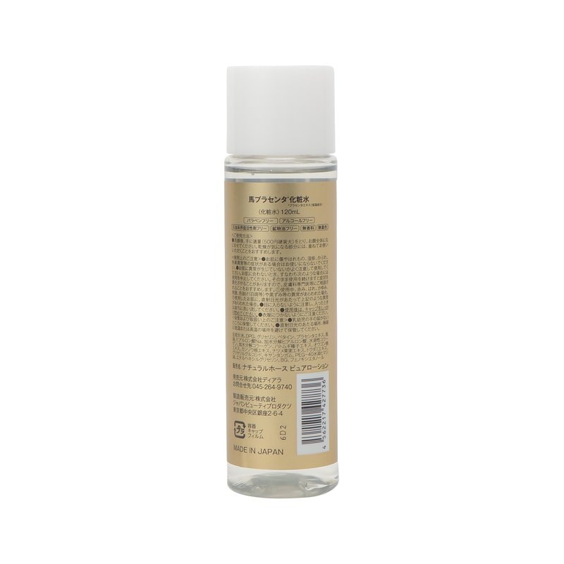 馬プラセンタ化粧水120ml | スキンケア,化粧水・美容液 | 馬油(ばーゆ