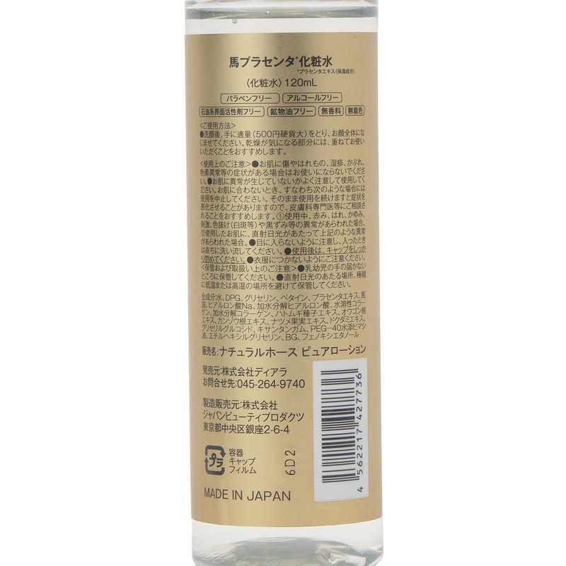 �ϥץ饻�󥿲��ѿ�120ml