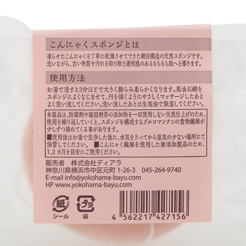 ŷ������ˤ㤯���饹�ݥ� ��