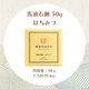�����и�  50g�������٤�5���