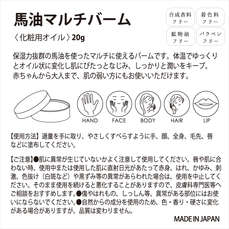 馬油 Amazon.co.jp: Yokohama Horse Oil Shop Kone Horse Oil Natural