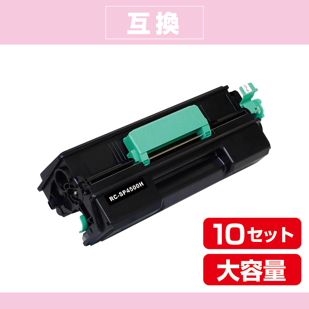 増量版 SP4500H リコー RICOH SP トナーカートリッジ SP 4500H（600544）ブラック×10 IPSiO SP 互換トナー  SP 4500 SP 4510 SP 4510SF SP 3610 SP 3610SF ヨコハマトナー