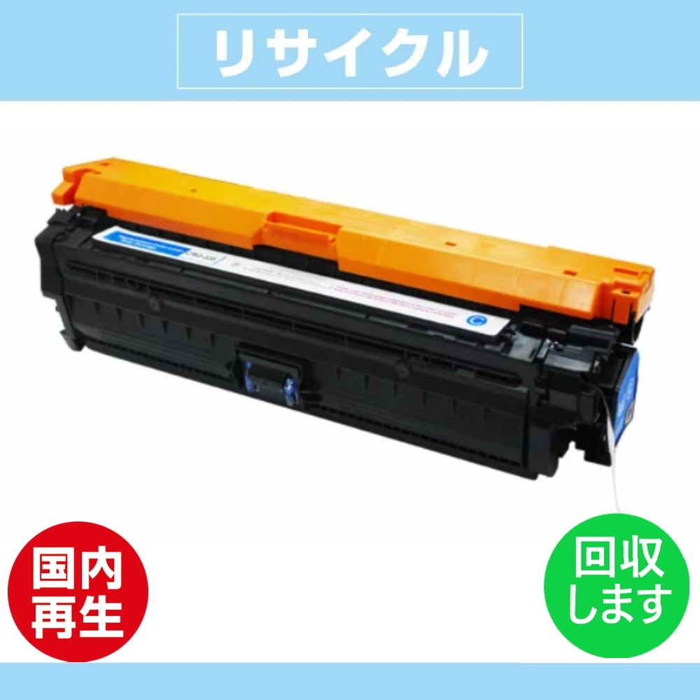 メーカー直送品】 国内リサイクルトナー キヤノン Canon 用 CRG-335CYN トナーカートリッジ335 シアン 1本 ヨコハマ トナー