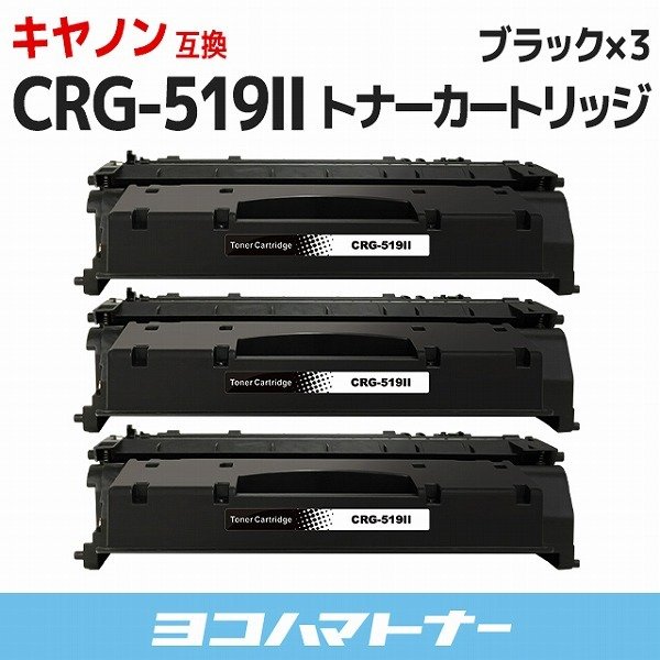 最新品定番 トナーカートリッジ キヤノン 純正 トナー CRG-519II