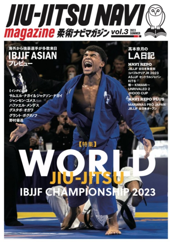 JIU-JITSU NAVI MAGAZINE vol.3