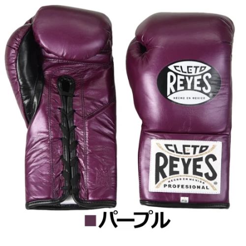 CLETO REYES ボクシンググローブ 16 OZ 紫/金 REYES ボクシンググローブ（ヒモ式） パープル | グローブ(スパー