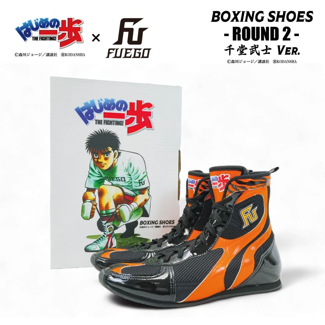 はじめの一歩×FUEGO ボクシングシューズ SUPER ESTRELLA MODEL【千堂