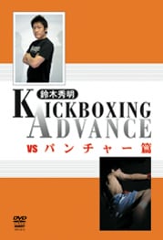 ���ڽ��� KICKBOXING ADVANCE��vs�ѥ���㡼��