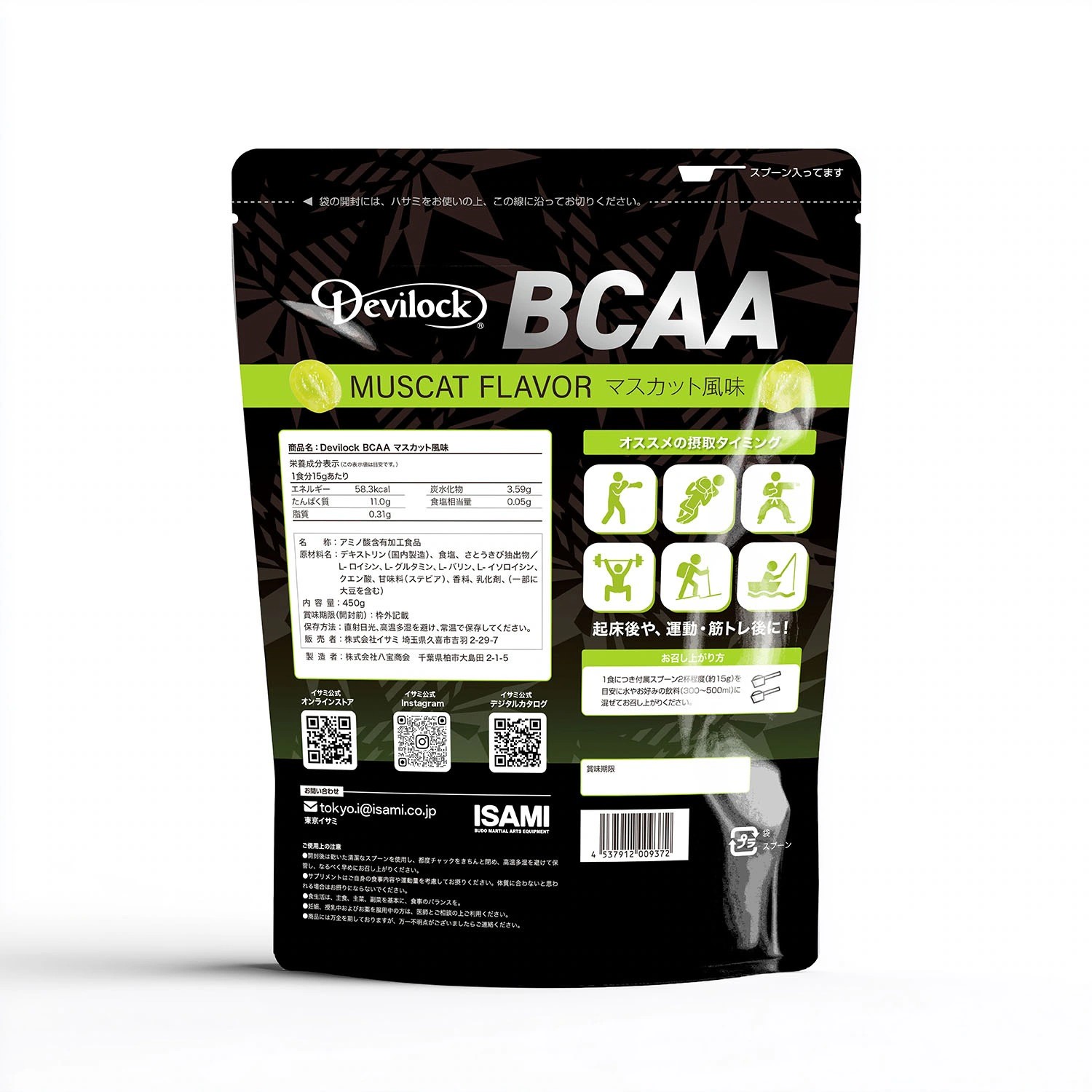 �ǥӥ��å�BCAA