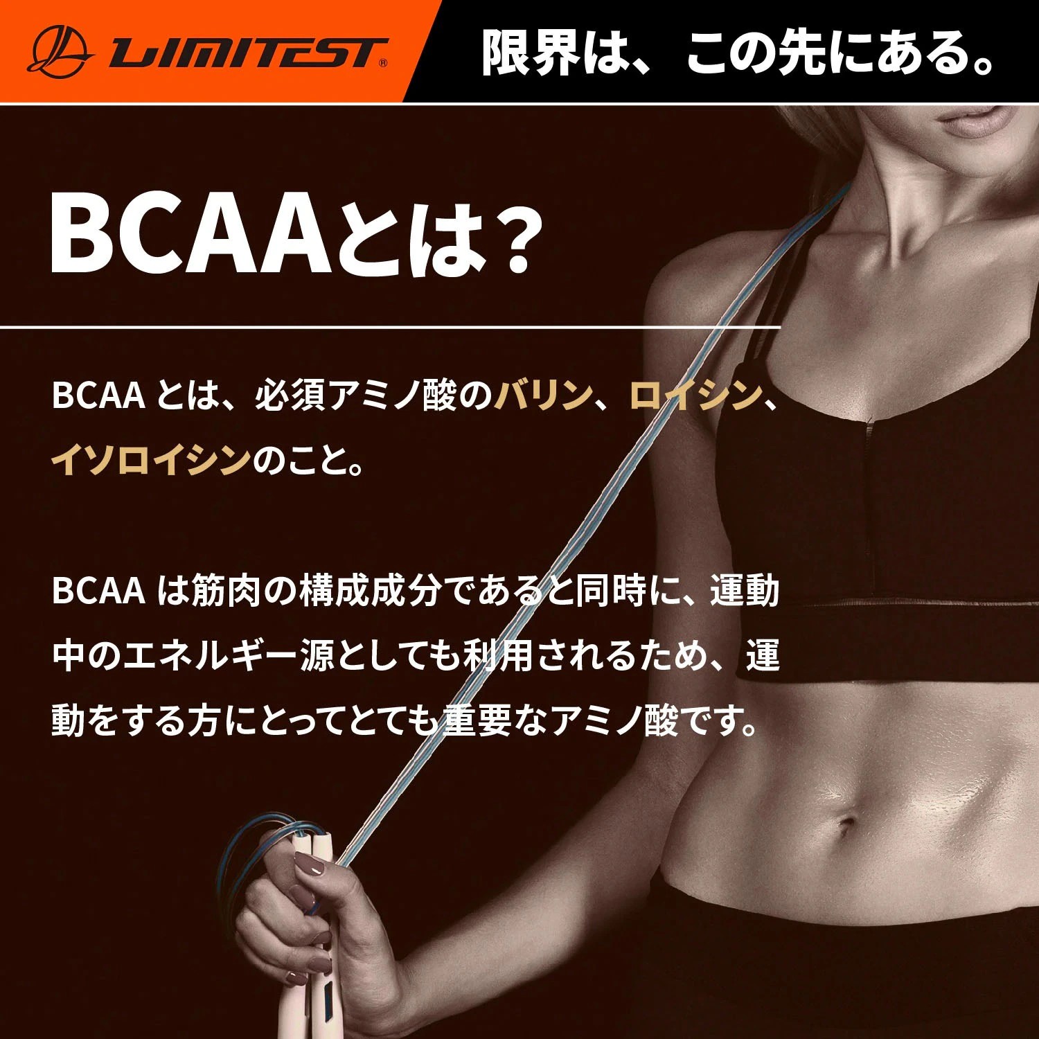 �ǥӥ��å�BCAA