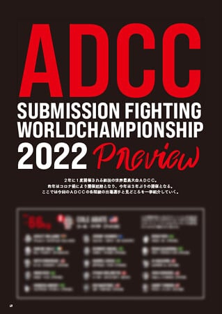 JIU-JITSU NAVI MAGAZINE vol.1