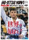 JIU-JITSU NAVI MAGAZINE vol.1