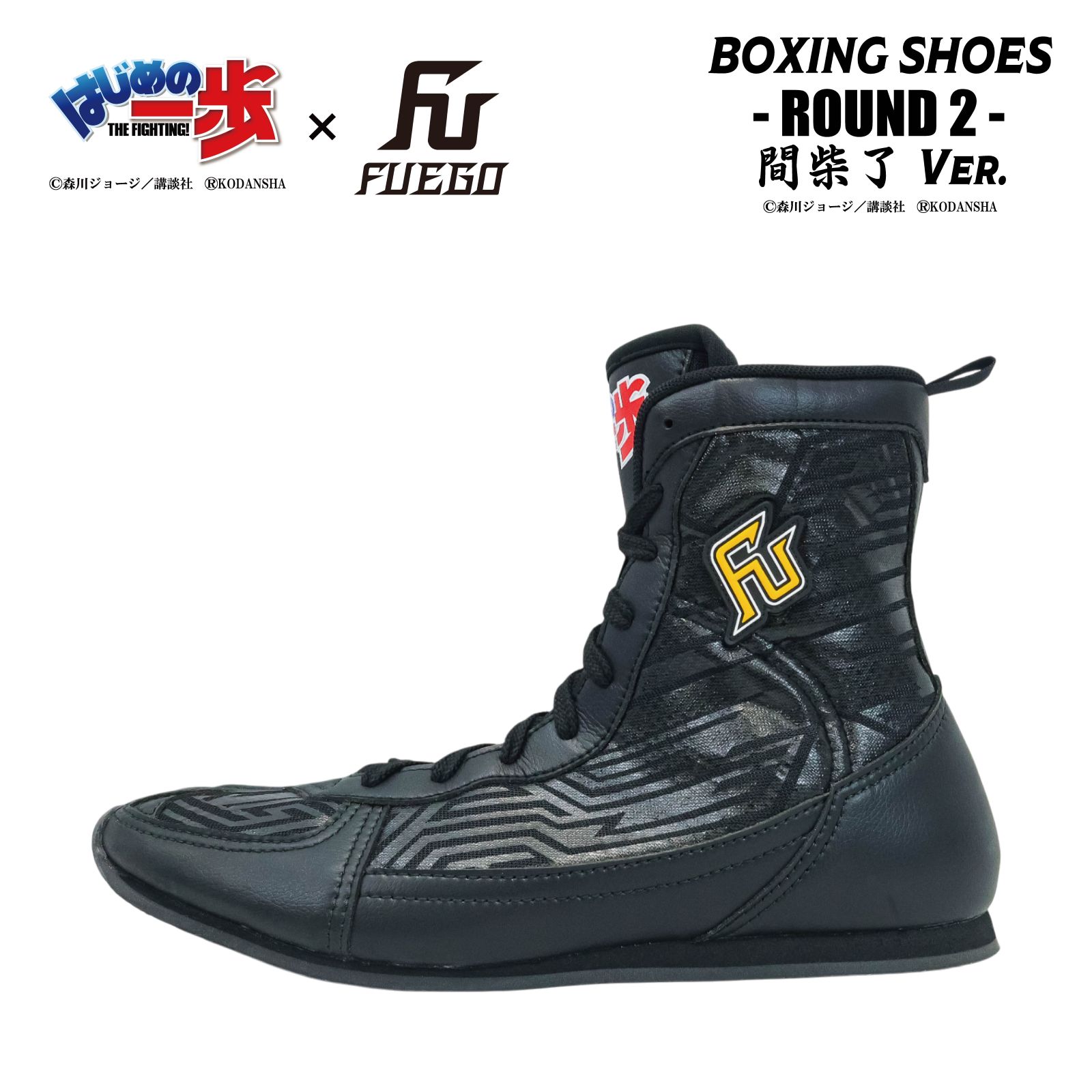 �Ϥ���ΰ����FUEGO �ܥ����󥰥��塼�� FUTURO MODEL �ڴּ�λVer.��