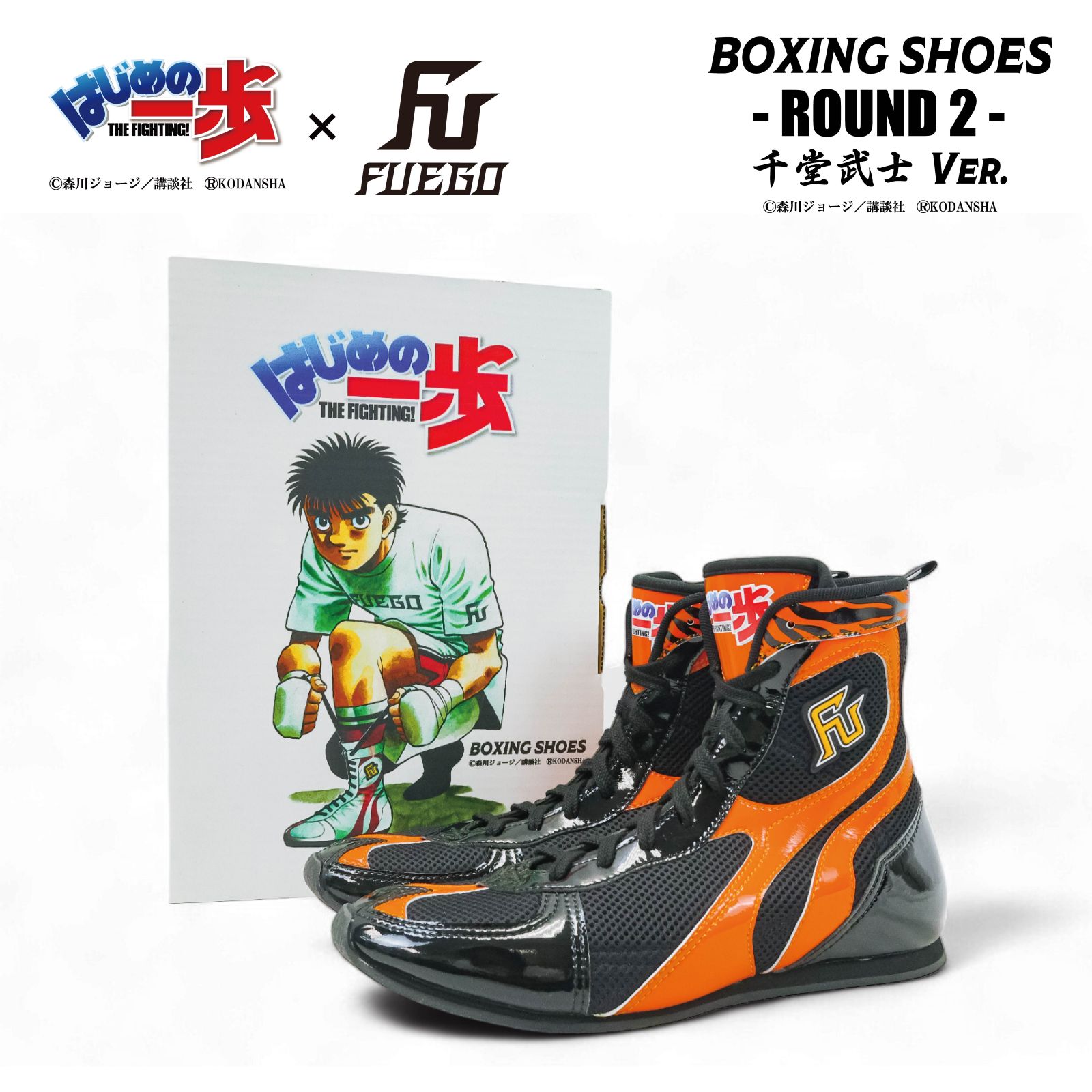 �Ϥ���ΰ����FUEGO �ܥ����󥰥��塼�� SUPER ESTRELLA MODEL����Ʋ���Ver.��