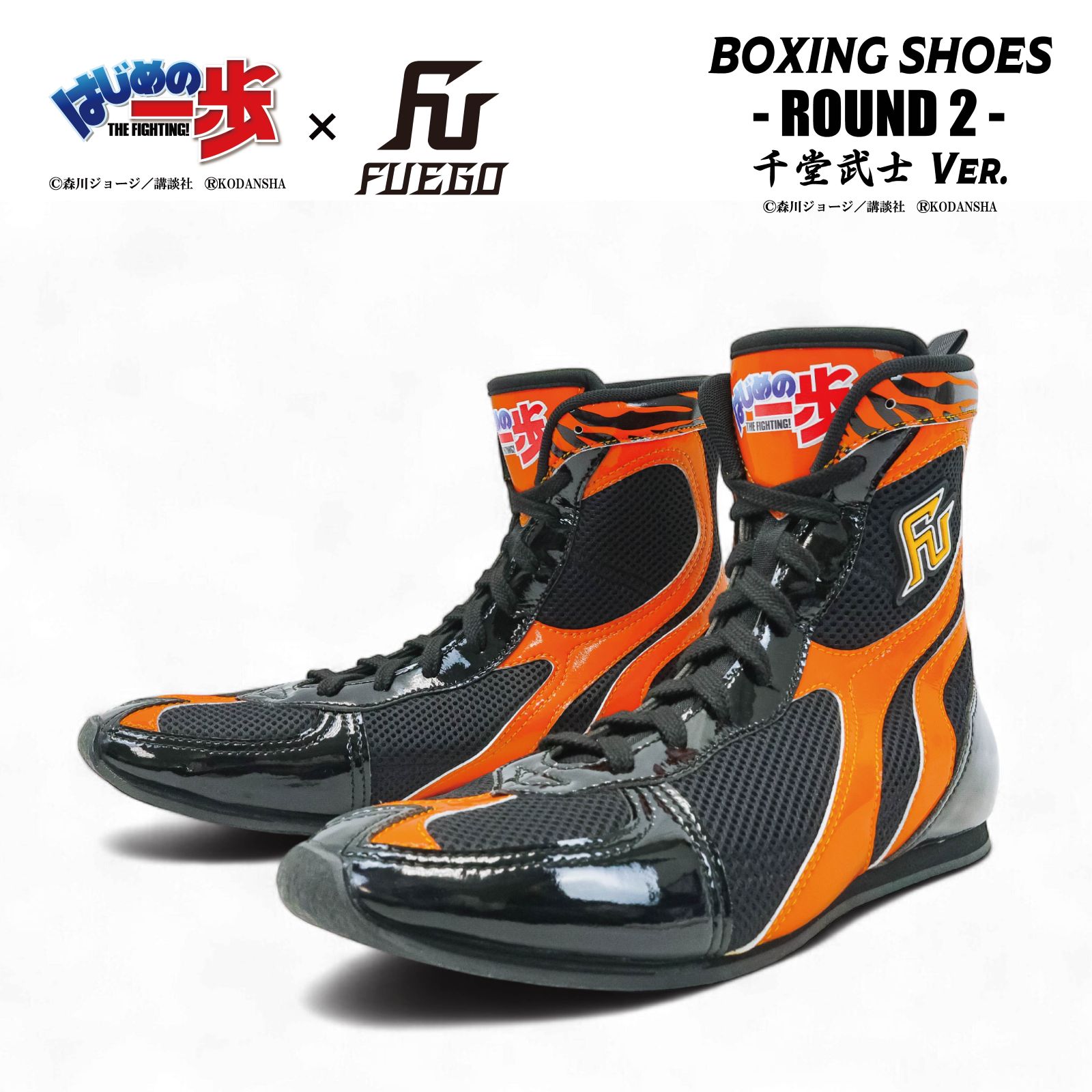 �Ϥ���ΰ����FUEGO �ܥ����󥰥��塼�� SUPER ESTRELLA MODEL����Ʋ���Ver.��