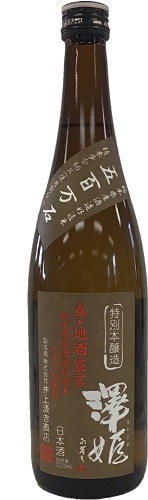 澤姫 特別本醸造 真・地酒宣言 | 日本酒,栃木の地酒,【澤姫】井上清吉