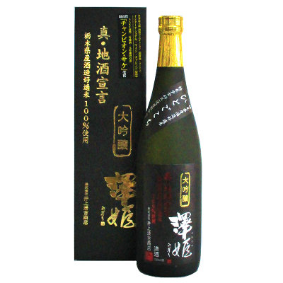 澤姫 大吟醸 真・地酒宣言 | 日本酒,栃木の地酒,【澤姫】井上清吉商店 澤姫 大吟醸 真・地酒宣言 | 日本酒,栃木の地酒,【澤姫】井上清吉商店