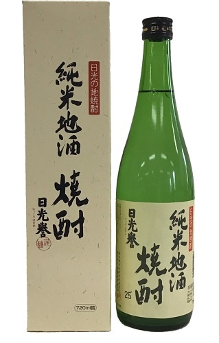 日光誉 純米地酒焼酎 25° | 焼酎,栃木の焼酎 | 地酒で乾杯！ とち