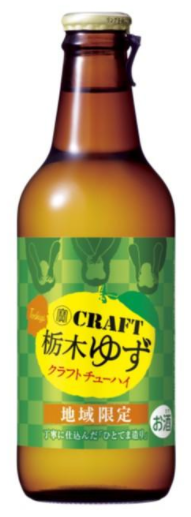 【ゆず】限定品 寶クラフト＜栃木ゆず＞瓶 | リキュール,全国のリキュール