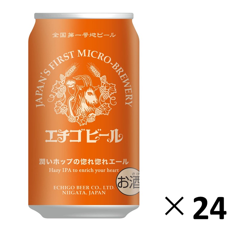 潤いホップの惚れ惚れエール（1箱24本入り） | すべての商品 | 地酒で 