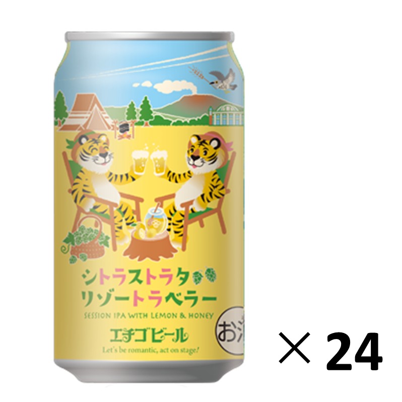 シトラストラタ リゾートトラベラー（1箱24本入り） | ビール,栃木の
