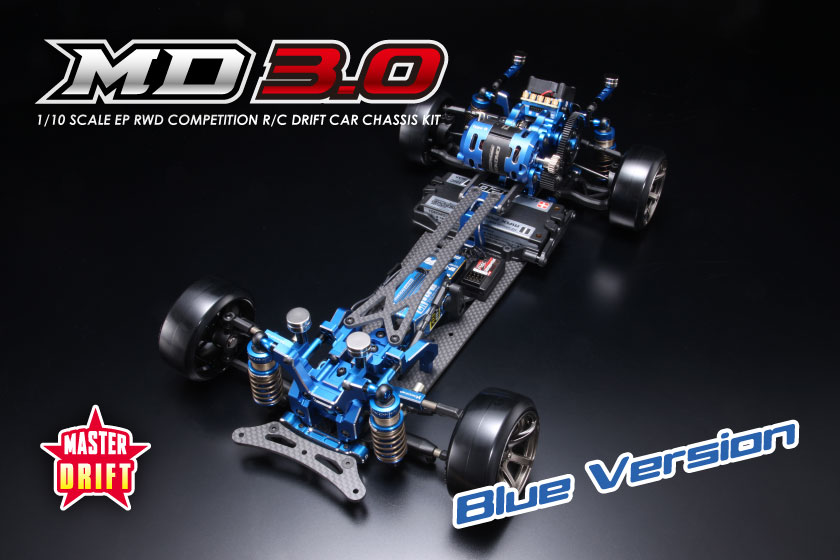 MDR-030BL マスタードリフト MD3.0 ブルーバージョン | ドリフト
