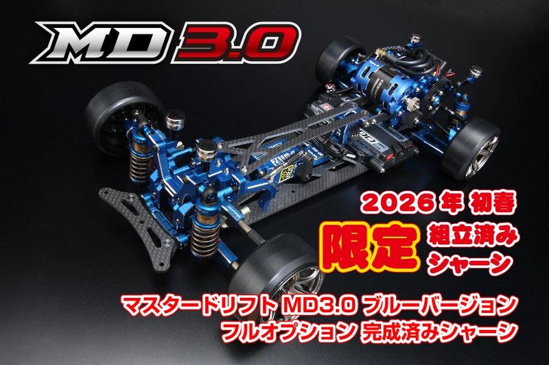 ドリフト(シャーシ)／ヨコモ公式オンラインショップ（通販）