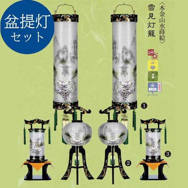 【激レア】YUKI  サイン入り 提灯 盆提灯 置き提灯 回転行灯 みさき 40W 紙張 影付芙蓉