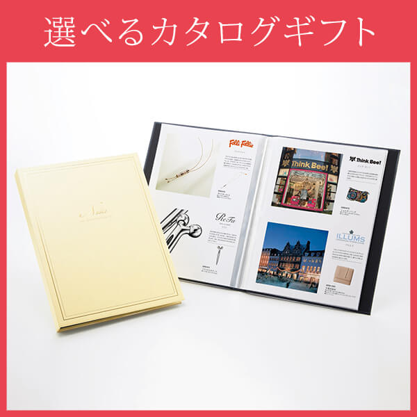 カタログギフト ピナータ