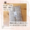 悠（心と体をゆるめるブレンド）（宅急便発送）