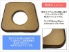 よもぎ蒸し用防水クッション（凛オリジナル椅子をお持ちの方のみ購入可能です）
