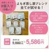 【おひとり様1回限りお試しセット】よもぎ蒸し凛のよもぎパックがすべて試せる（メール便送料込み！）