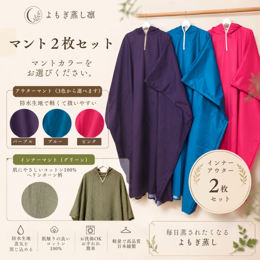 よもぎ蒸し用品専門店｜東京外苑前｜よもぎ蒸し凛