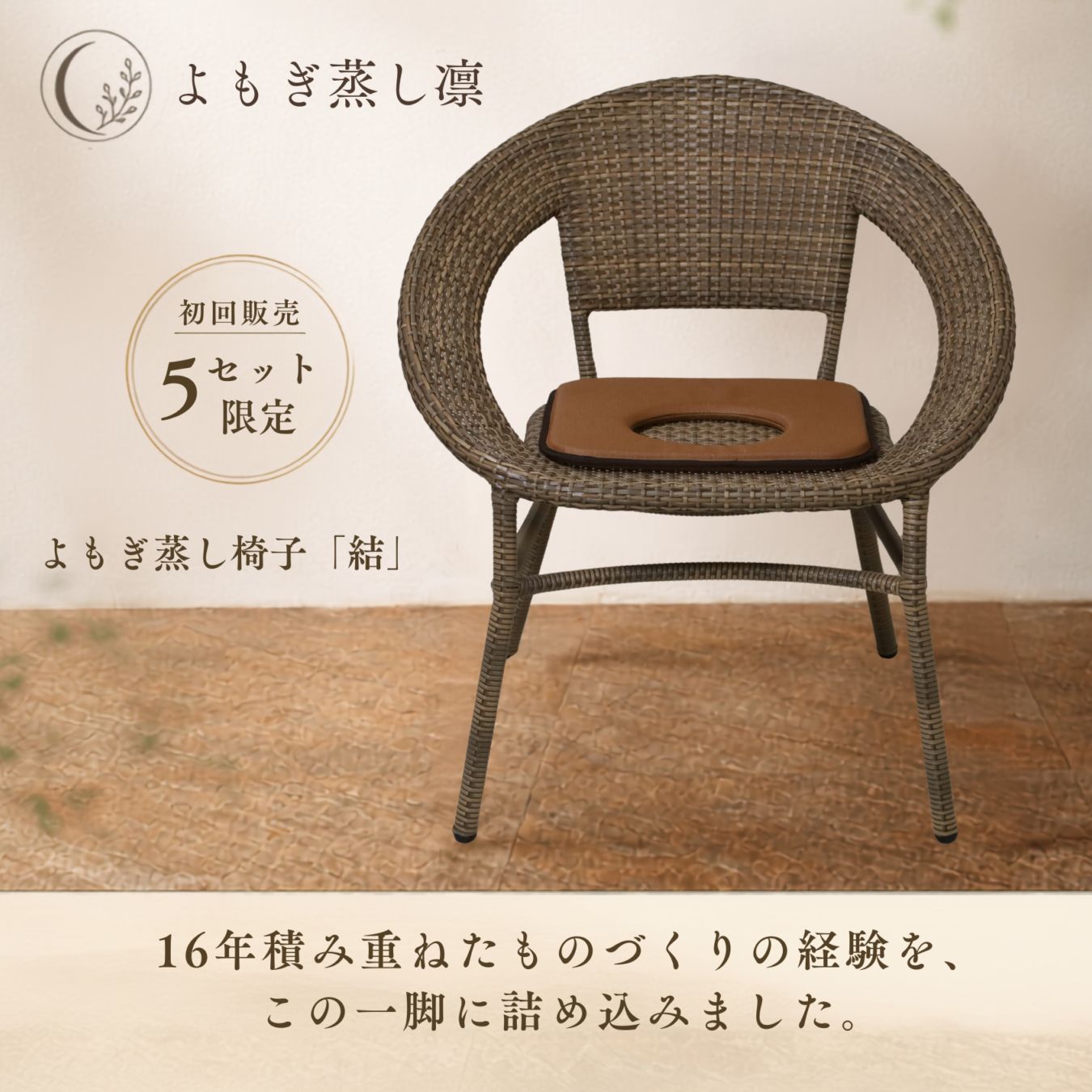 よもぎ蒸し用品販売専門店｜東京外苑前｜よもぎ蒸し凛