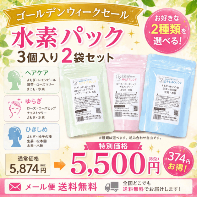 日本国産よもぎ蒸し用品卸販売専門店｜東京外苑前｜よもぎ蒸し凛