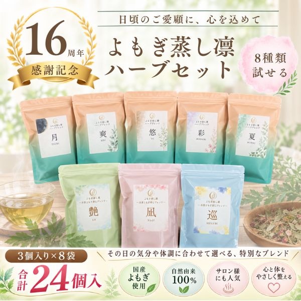国産よもぎ蒸し用品専門店｜よもぎ蒸し凛公式ショップ【椅子・マント
