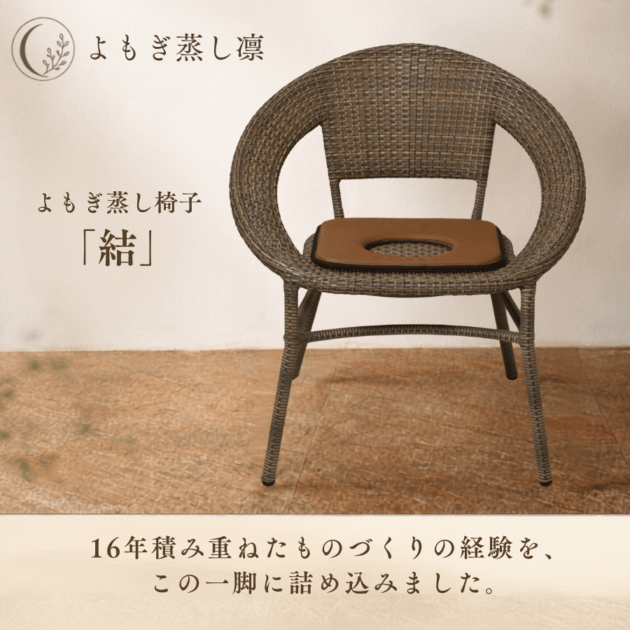 よもぎ蒸し用品販売専門店｜東京外苑前｜よもぎ蒸し凛
