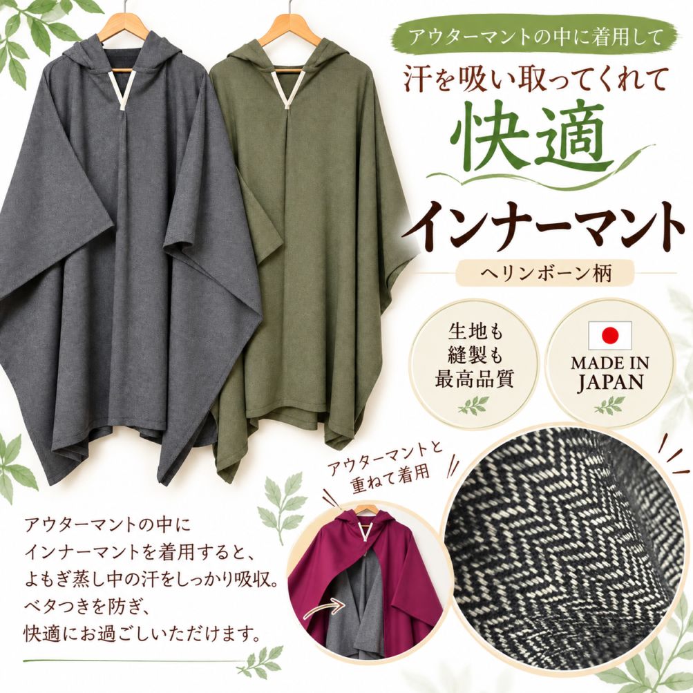 よもぎ蒸し用品販売専門店｜東京外苑前｜よもぎ蒸し凛