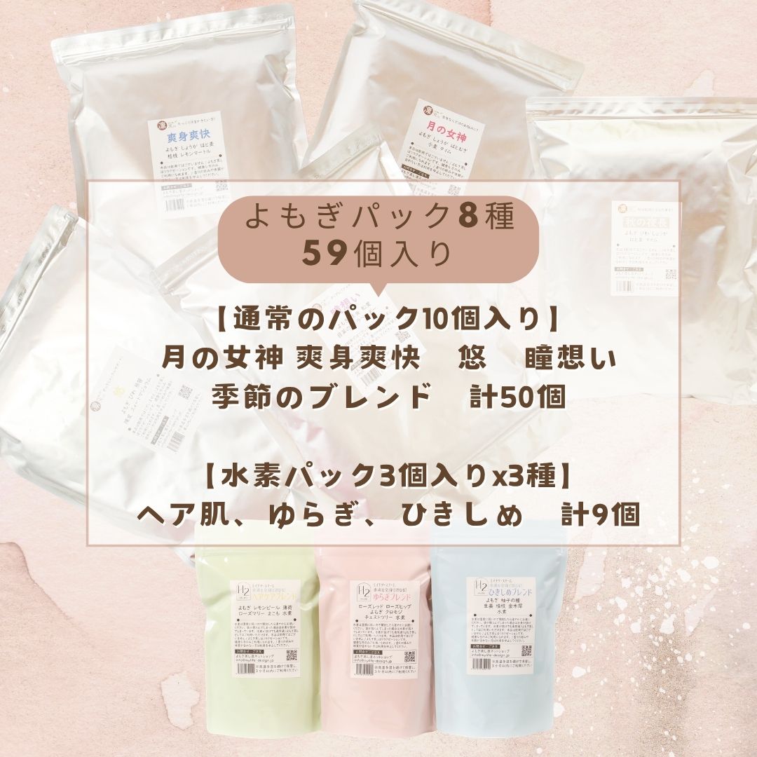 国産よもぎ蒸し用品専門店｜よもぎ蒸し凛公式ショップ【椅子・マント