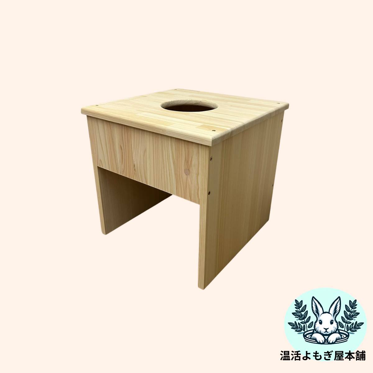 単品）よもぎ蒸し/ハーブ蒸し専用椅子