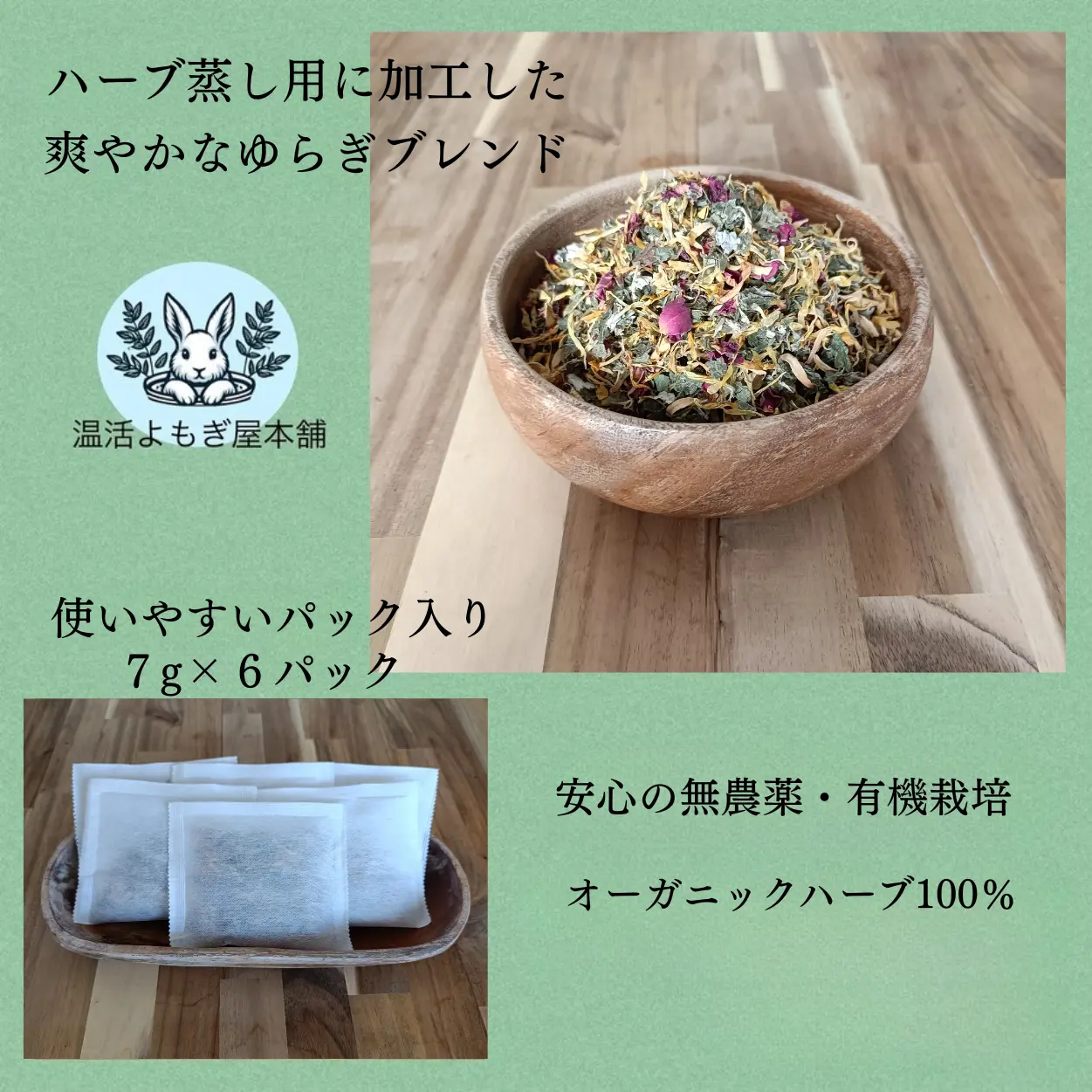 ルナハーブ