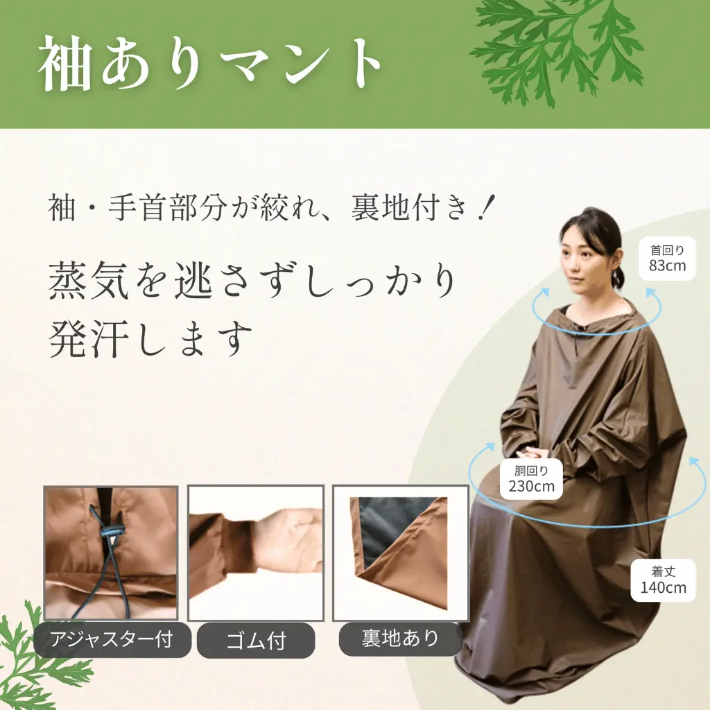 単品）袖ありマント