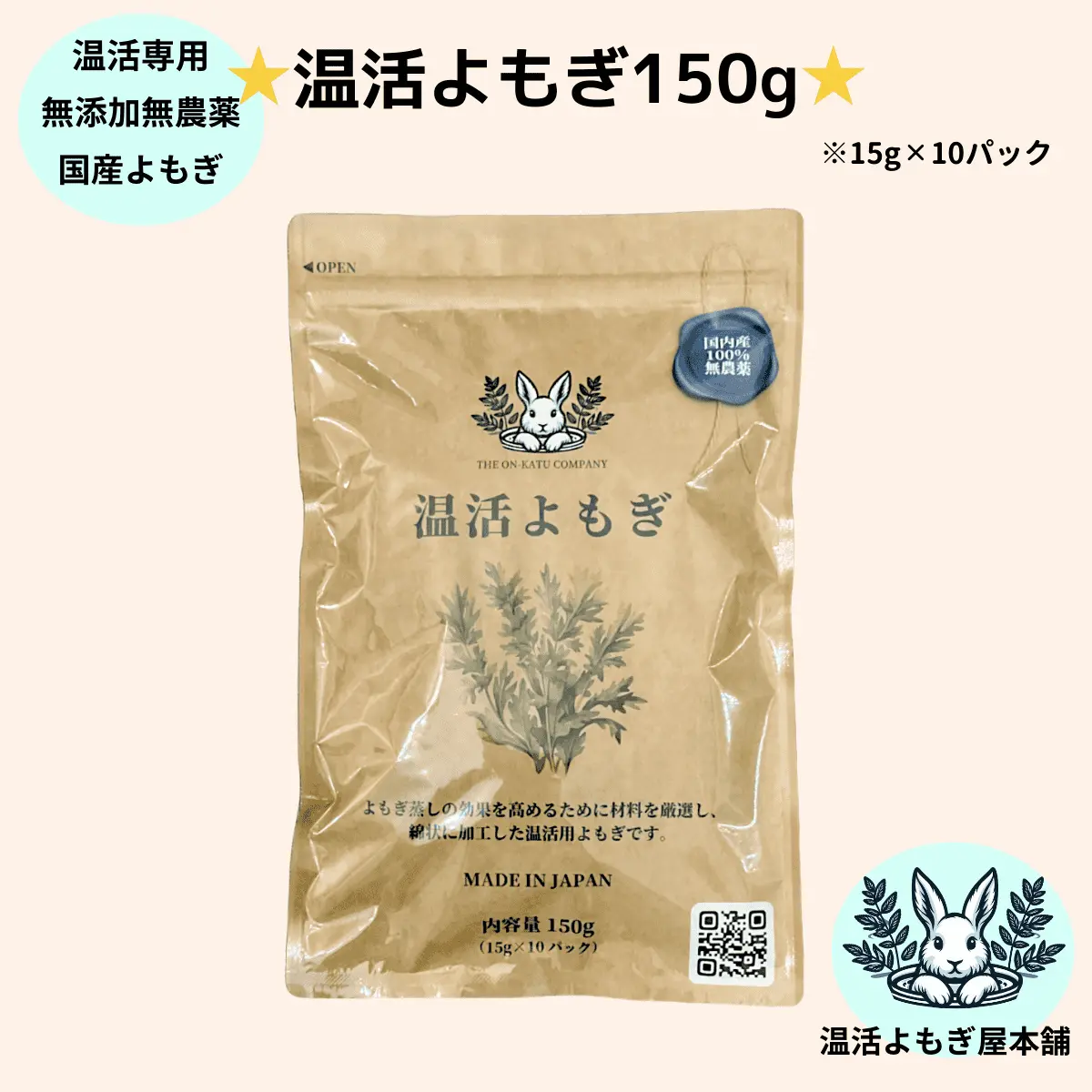 黒鍋)フード付きマント★国産ヒノキ椅子のよもぎ蒸しセット