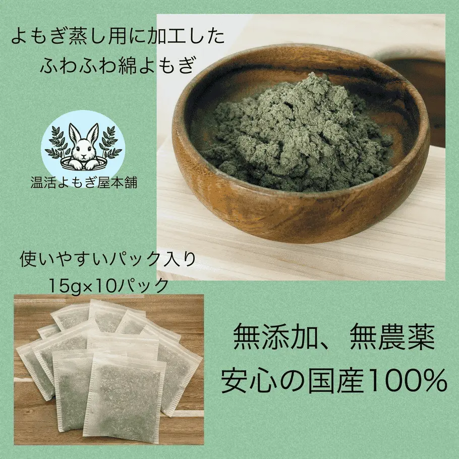 黒鍋)フード付きマント★国産ヒノキ椅子のよもぎ蒸しセット