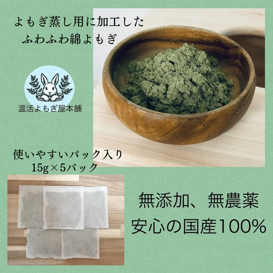 袖なしマント★国産ヒノキ椅子のよもぎ蒸しセット