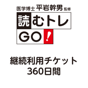 �ɤ�ȥ�GO����³���ѥ����å� 360����